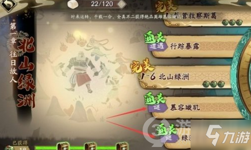 天地劫幽城再临归真难度开启攻略