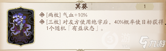 天地劫幽城再临白菀魂石搭配攻略