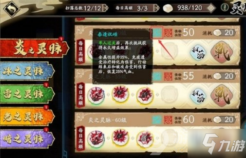 天地劫幽城再临灵脉光渊副本玩法攻略