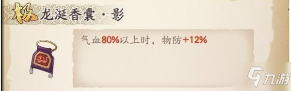 天地劫手游封寒月饰品哪个好 封寒月饰品推荐