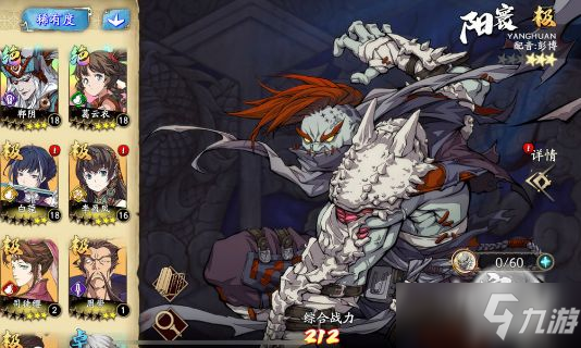 <a id='link_pop' class='keyword-tag' href='https://www.9game.cn/tiandijie/'>天地劫幽城再临</a>阳寰五内加点攻略 阳寰五内加点教学