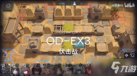 《明日方舟》OD-EX-3通关攻略