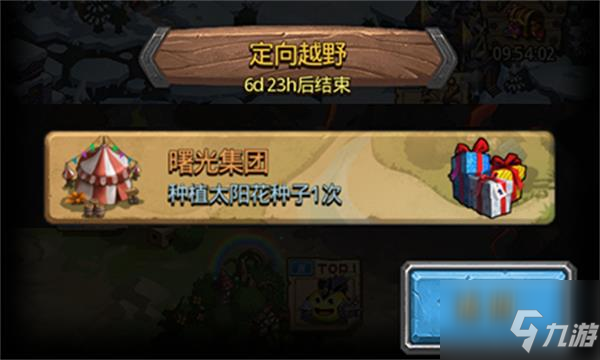 <a id='link_pop' class='keyword-tag' href='https://www.9game.cn/slmbsydmg/'>不思议迷宫</a>怎么种植太阳花？太阳花种植方法技巧攻略