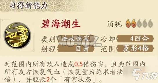 天地劫幽城再临白菀值得练吗 白菀五内加点攻略