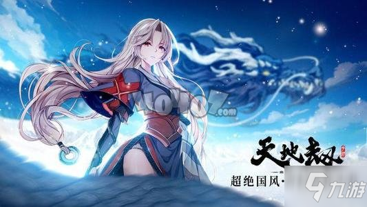 天地劫幽城再临白菀值得练吗 白菀五内加点攻略