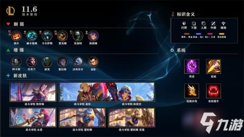 lol3月18日11.6版本更新到幾點 lol3月18日更新公告