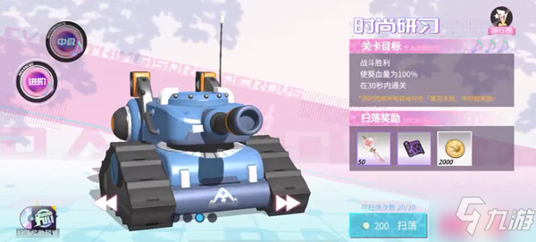 高能手办团时尚研习怎么打？时尚研习三星通关攻略