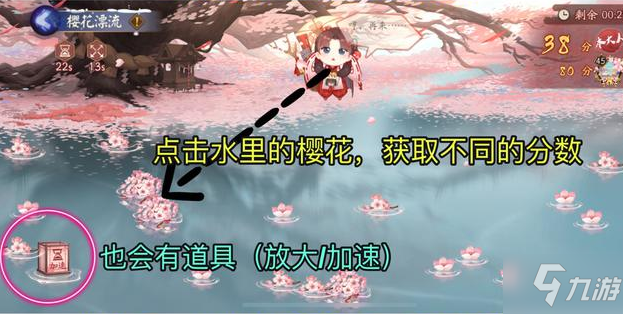 阴阳师樱花漂流玩法介绍