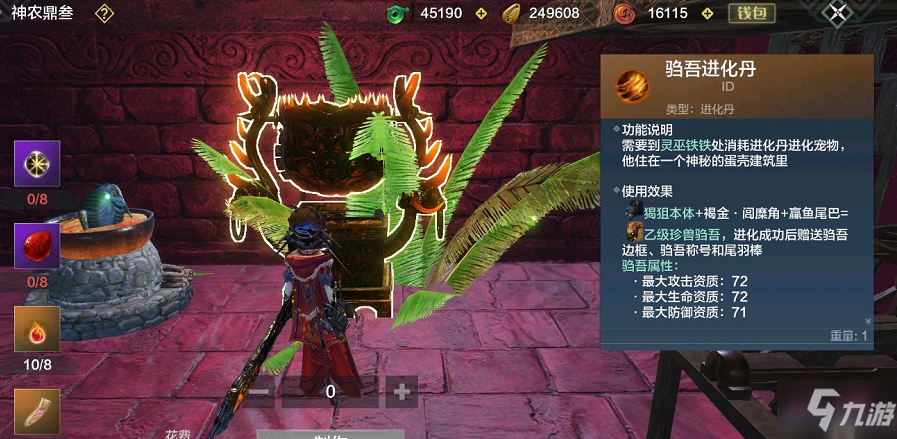 妄想山海霏雪骨获取方法