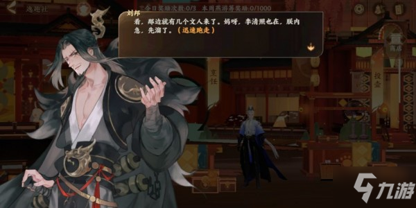 忘川风华录逸趣社怎么玩 逸趣社奖励有哪些