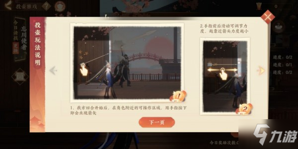 忘川风华录逸趣社怎么玩 逸趣社奖励有哪些