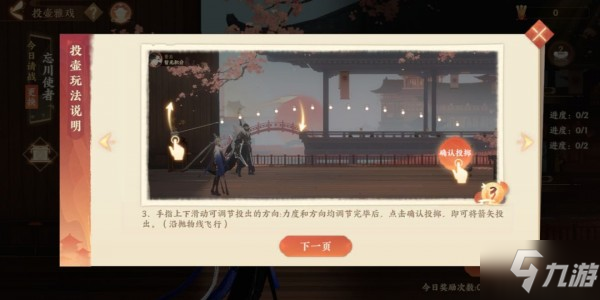 忘川风华录逸趣社怎么玩 逸趣社奖励有哪些
