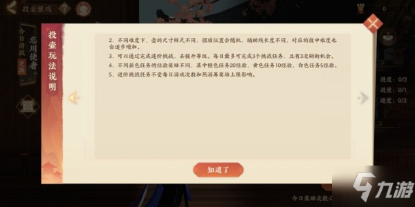 忘川风华录逸趣社怎么玩 逸趣社奖励有哪些