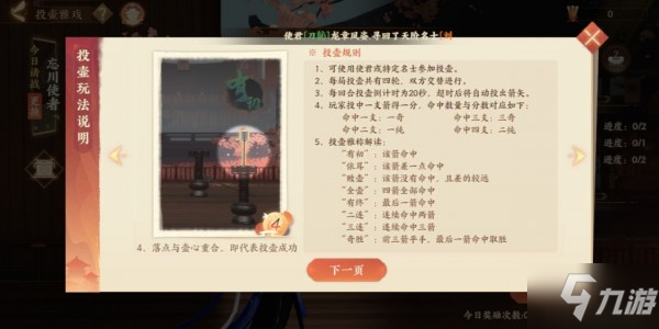 忘川风华录逸趣社怎么玩 逸趣社奖励有哪些