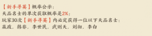 忘川风华录新手抽卡攻略 带你详细了解抽卡的所有机制