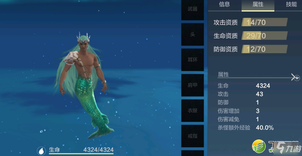 妄想山海人魚侍從專精武器一覽