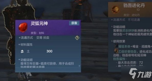妄想山海霏雪骨怎么获取 霏雪骨获取使用详解