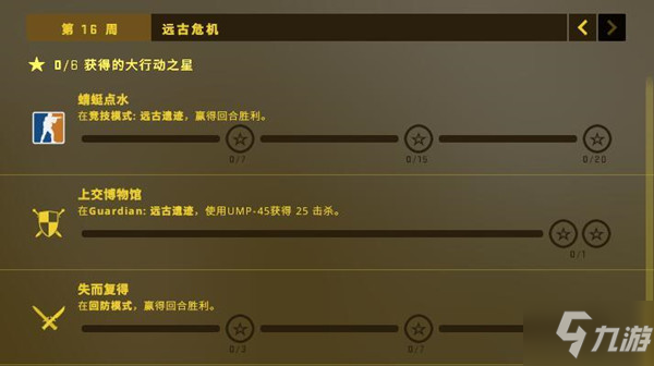 《CSGO》無價之寶任務(wù)完成攻略 無價之寶任務(wù)怎么做