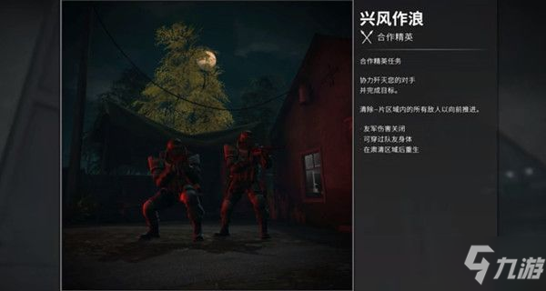 《CSGO》狂牙大行動(dòng)興風(fēng)作浪任務(wù)怎么做 狂牙大行動(dòng)興風(fēng)作浪任務(wù)完成方法介紹