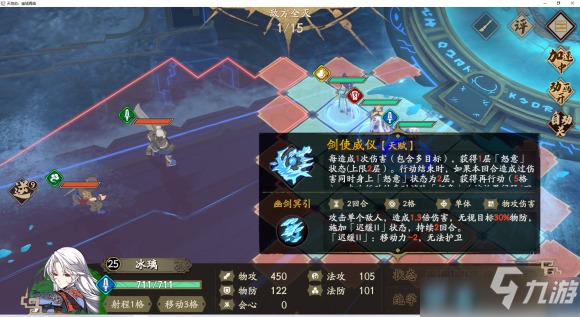 <a id='link_pop' class='keyword-tag' href='https://www.9game.cn/tiandijie/'>天地劫幽城再临</a>归真1-2水镜之殿怎么通关？归真1-2水镜之殿打法攻略
