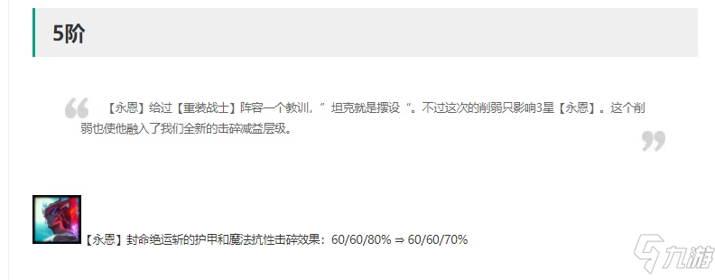 云頂之弈11.6更新了什么？云頂之弈11.6更新內(nèi)容解析