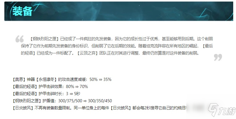 云頂之弈11.6更新了什么？云頂之弈11.6更新內(nèi)容解析