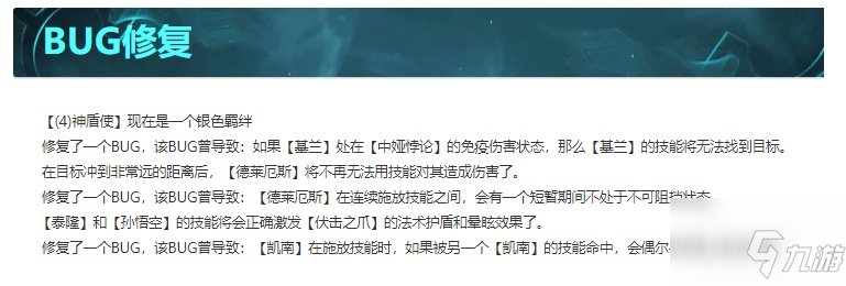 云頂之弈11.6更新了什么？云頂之弈11.6更新內(nèi)容解析