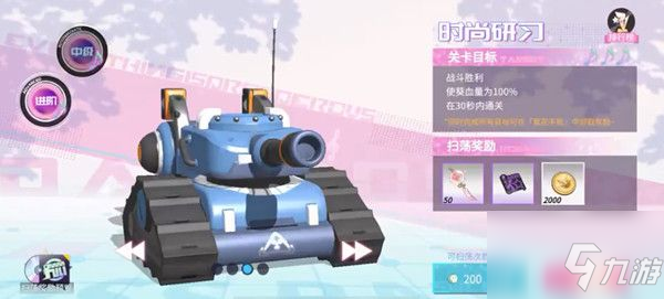 高能手办团时尚研习怎么玩？时尚研习三星通关攻略