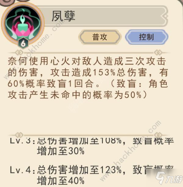 大王不高兴奈何怎么样 新角色心魇奈何技能属性详解