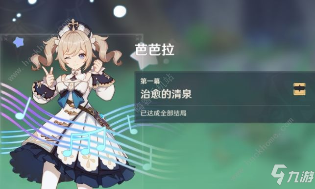 原神邀约任务攻略大全 全角色邀约事件结局路线总汇