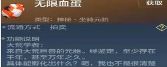 妄想山海无限蛋液怎么获得 无限蛋液获得攻略