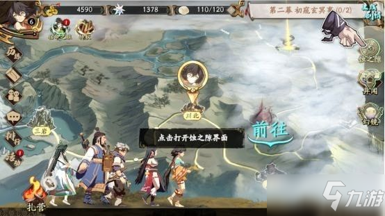<a id='link_pop' class='keyword-tag' href='https://www.9game.cn/tiandijie/'>天地劫幽城再临</a>蚀之隙全章节通关攻略 蚀之隙全部难度三星通关教程