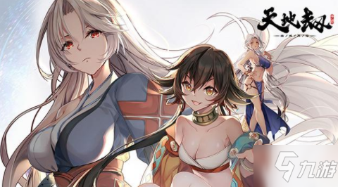 <a id='link_pop' class='keyword-tag' href='https://www.9game.cn/tiandijie/'>天地劫幽城再临</a>慕容璇玑怎么玩 角色全维度分析