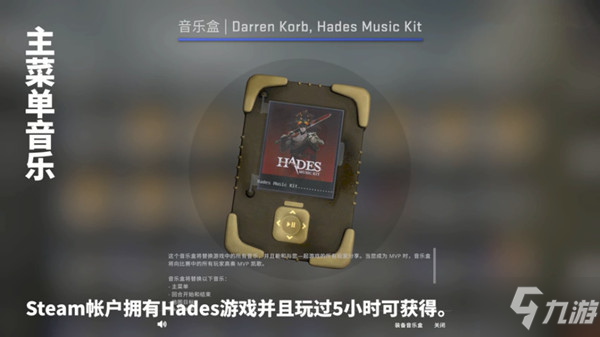 CSGO新音乐盒多少钱 3月19日新音乐盒价格详解