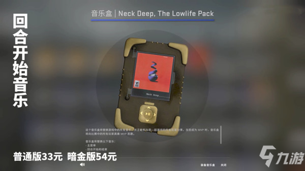 CSGO新音乐盒多少钱 3月19日新音乐盒价格详解