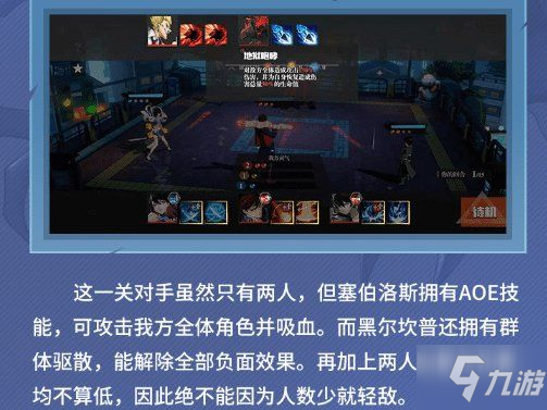 镇魂街武神躯4-10怎么过 4-10通关打法攻略