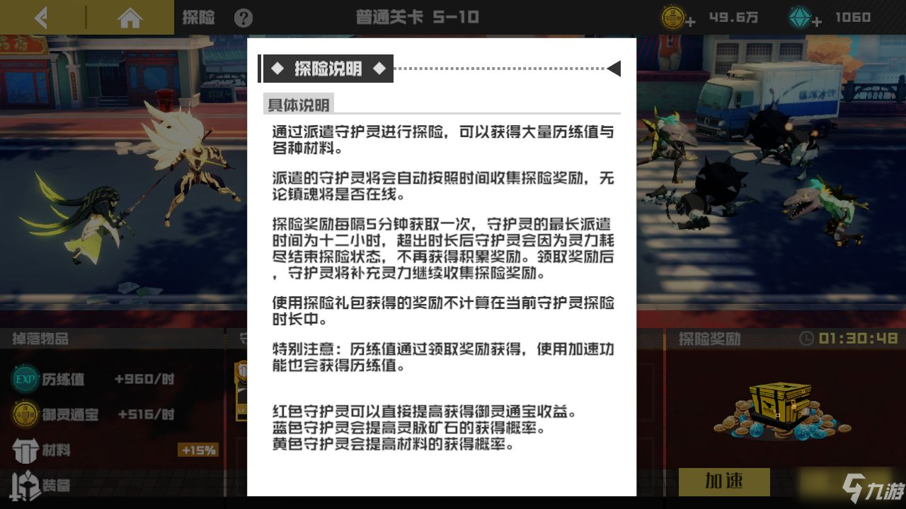 《鎮(zhèn)魂街武神軀》平民零氪玩法大全 零氪攻略