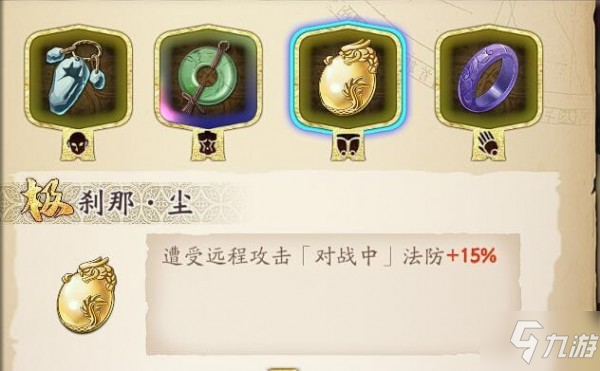 天地劫手游古伦德饰品哪个好 古伦德饰品选择推荐