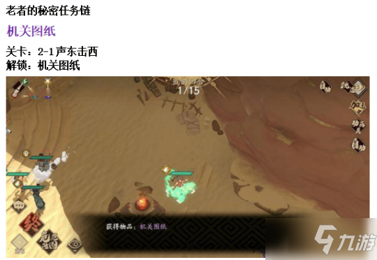 天地劫幽城再临隐藏宝箱位置介绍