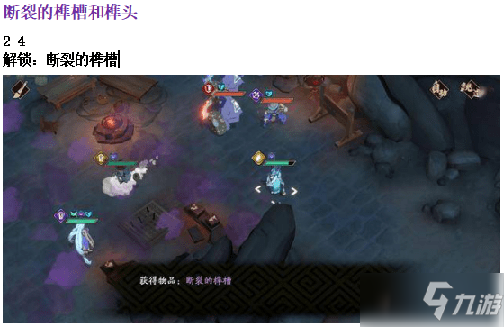 天地劫幽城再临隐藏宝箱位置介绍