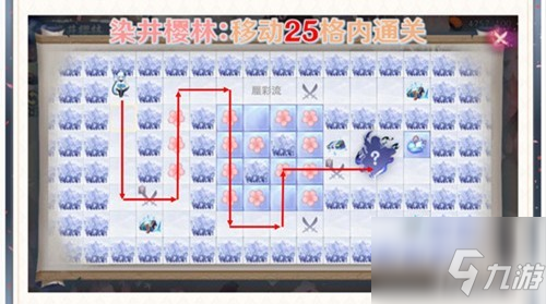 阴阳师枝垂樱林路线设计攻略，25格内通关和击败所有妖灵