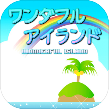 WonderfulIsland加速器