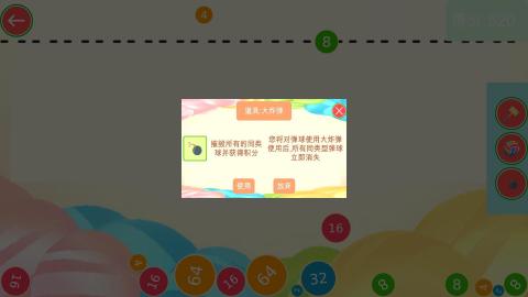 2048大合成截圖1