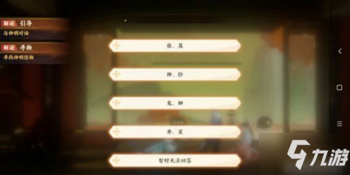 忘川风华录解密攻略大全 解谜任务流程分享
