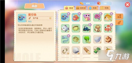 <a id='link_pop' class='keyword-tag' href='https://www.9game.cn/moerzhuangyuan1/'>摩尔庄园手游</a>庄园怎么升级 庄园升级攻略