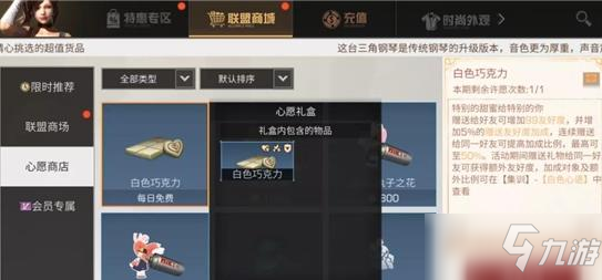 明日之后白色心语怎么玩？白色心语活动玩法介绍