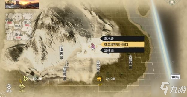 妄想山海枕戈寢甲材料怎么找 枕戈寢甲位置及上交材料詳解