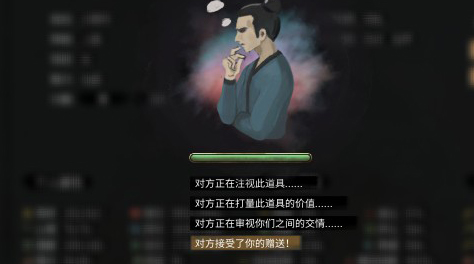 鬼谷八荒怎么送禮物 最強送禮物方法詳解