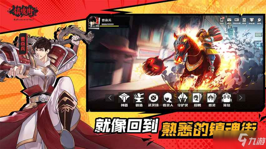 《镇魂街武神躯》开局怎么玩 完美入门指南