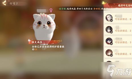 《忘川风华录》猫眼是什么 猫眼作用介绍